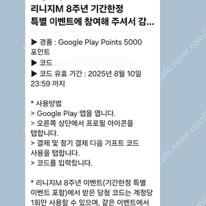 플레이포인트 5000점 코드 판매합니다