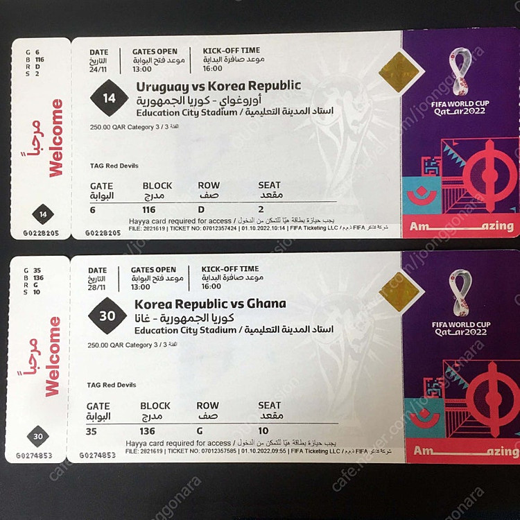 2022 카타르 월드컵 대한민국 전경기(16강 포함) 티켓 수집품 기념품 이미지