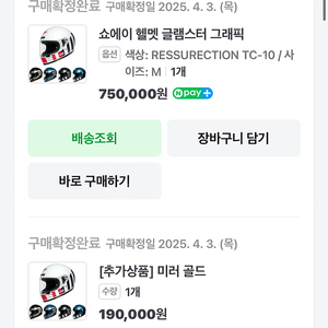 쇼에이 글램스터 M 새것