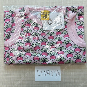던스 순무 덩가리 86