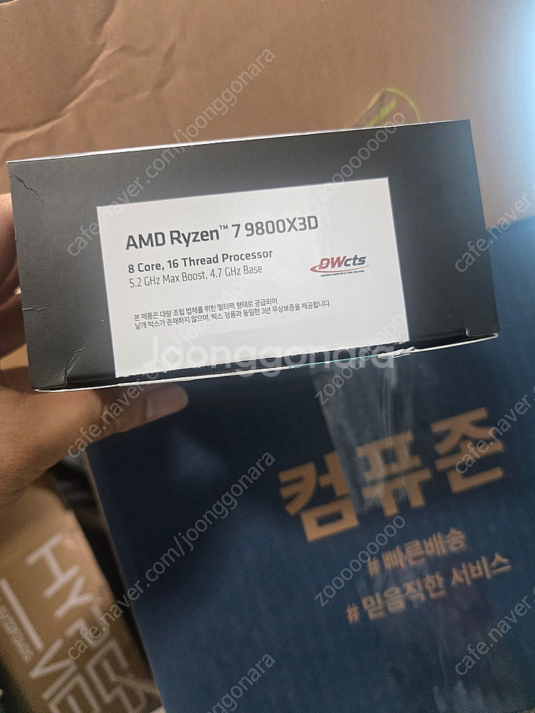 9800x3d 한달사용 판매합니다 S급--0