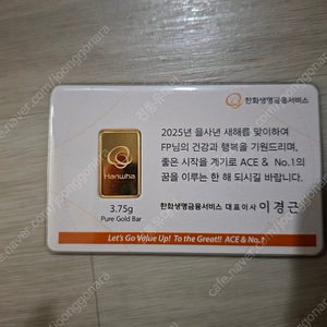 한화생명 순금 골드바 3.75g