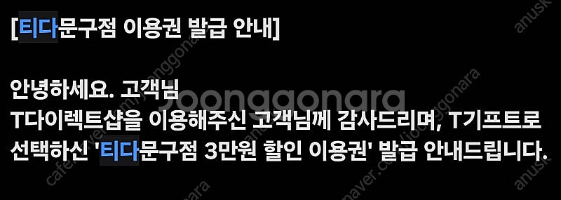 티다문구점 3만원권--0