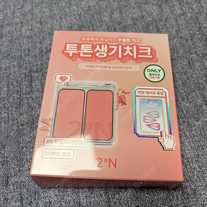 투에이엔 블러셔 치크 코코코랄, 로지로즈
