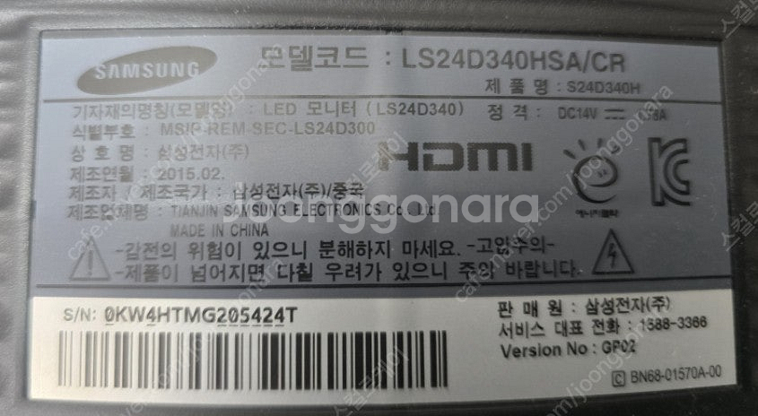 부산) 삼성 24인치 모니터 "LS24D340HSA" ...--1