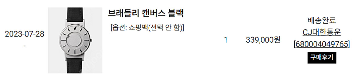 이원코리아 브래들리 타임피스 44mm 브래들리 캔버스 ...--1