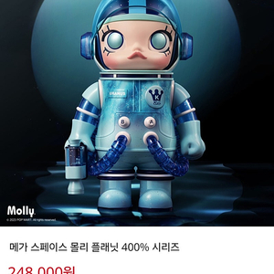 [삽니다] 스페이스 몰리 플래닛 400 지구/천왕성/해왕성/수성