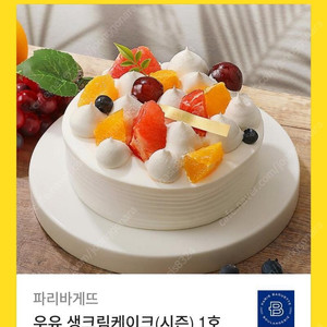 파리바게뜨 우유 생크림 케이크