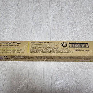 미개봉 신품 제록스 C2271 CT202637 노랑 토너