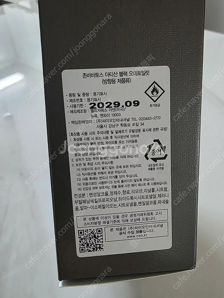 존바바토스 아티산 블랙 125ML--1