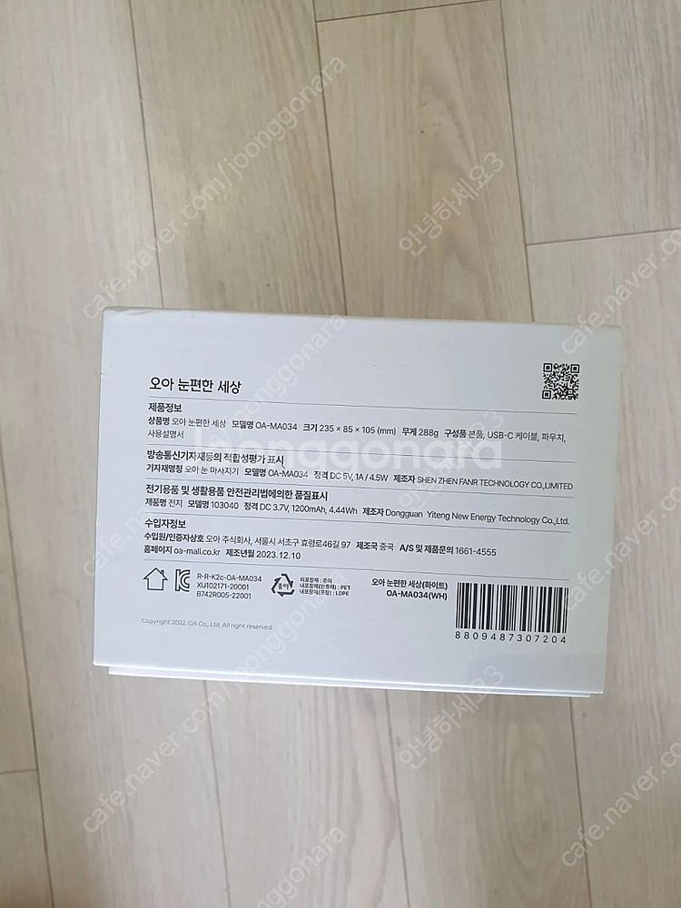 오아 눈편한세상 눈마사지기 OA-MA034** 저렴하게...--1