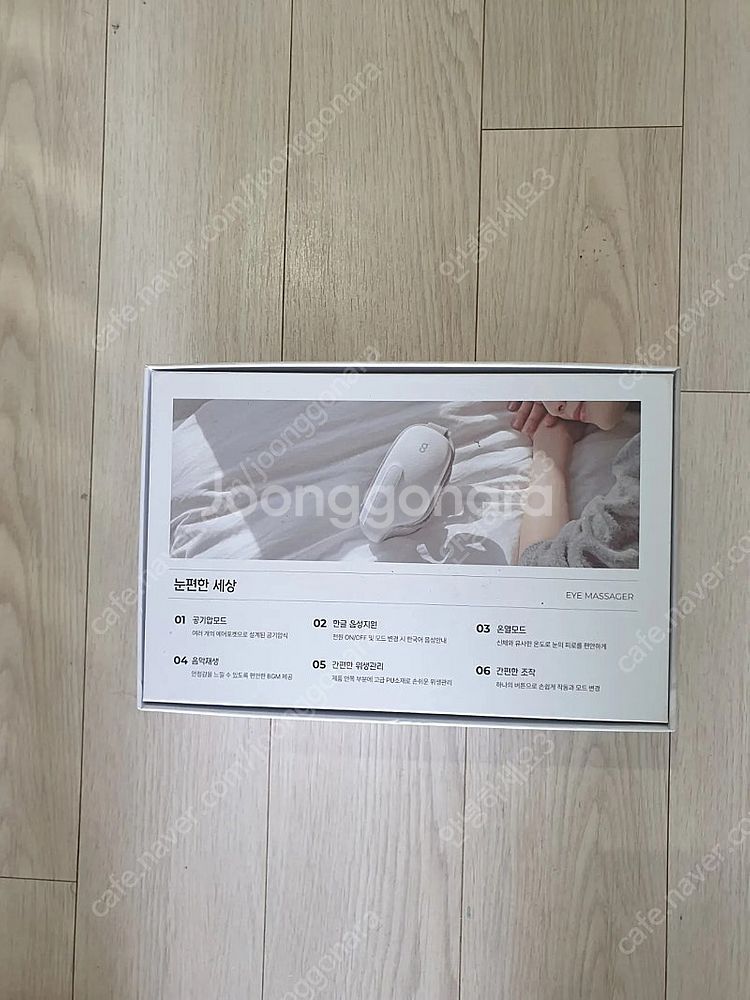 오아 눈편한세상 눈마사지기 OA-MA034** 저렴하게...--2