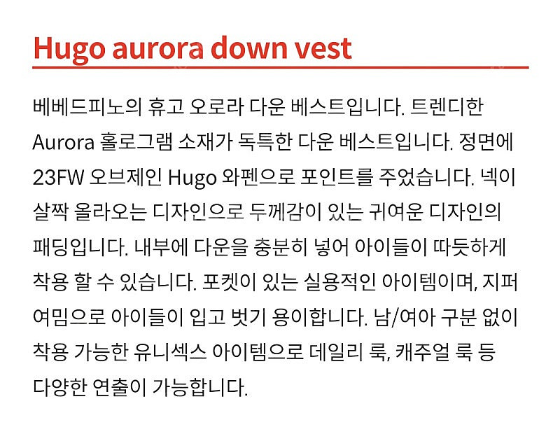 베베드피노 오로라다운베스트 120. 새상품--4