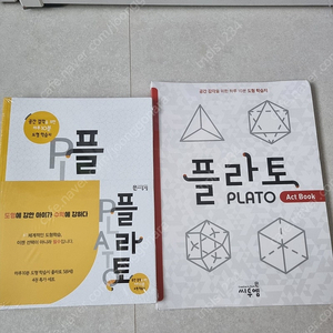 플라토s세트+act book