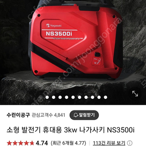 나가사키 발전기 3키로 팝니다