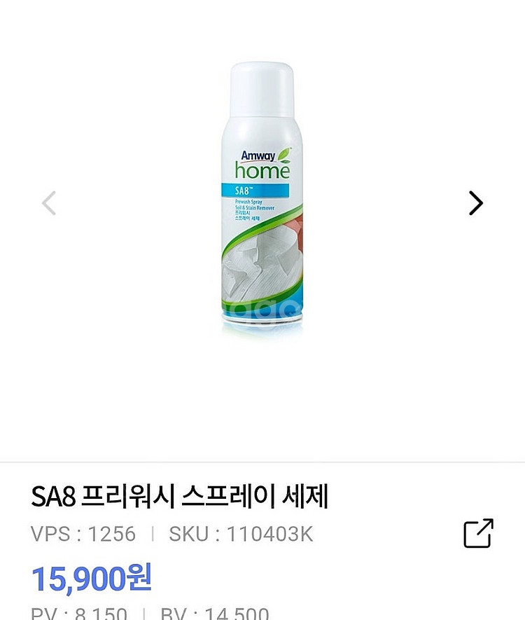 암웨이 프리워시2개 택포--0