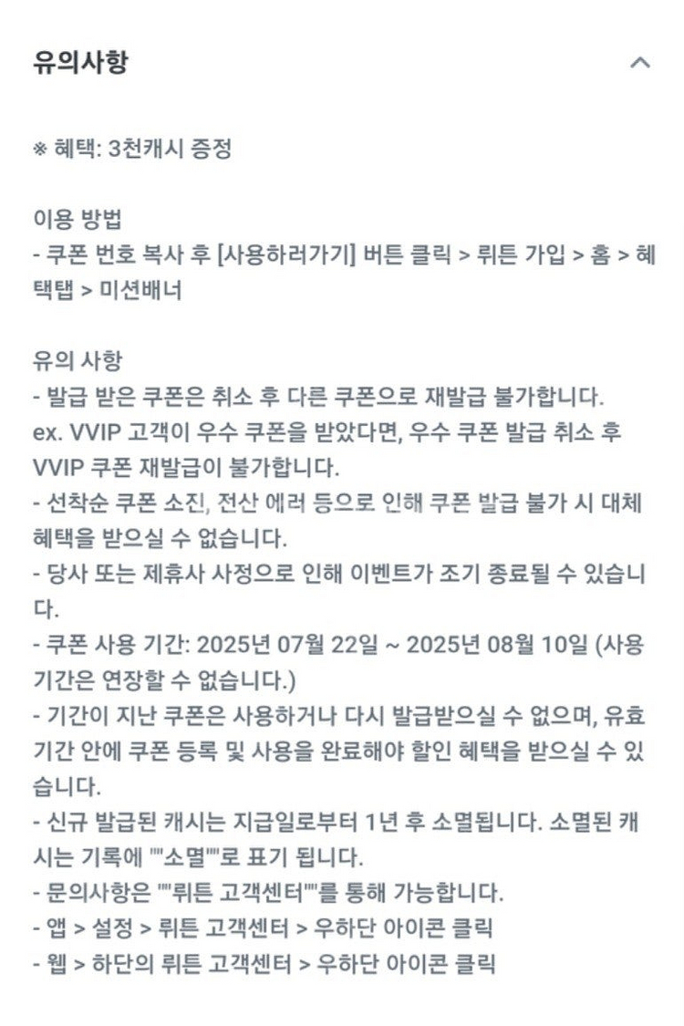 유플투쁠 뤼튼 3천캐시 1천원에 팝니다 (칼거래)--0