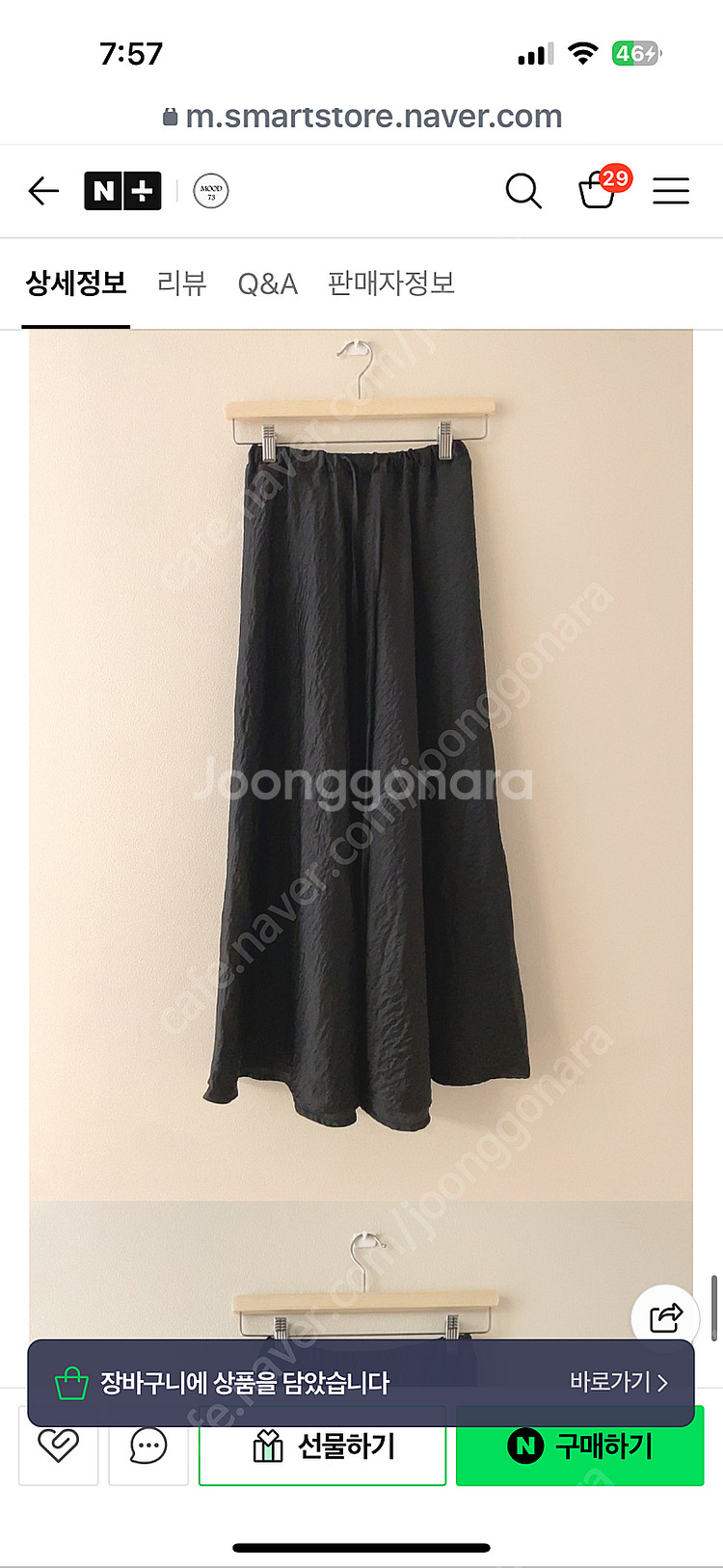 무드73 스트링실키스커트--0