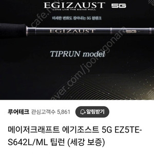 메이저크래프트 에기조스트 EZ5TE-S642L\ML
