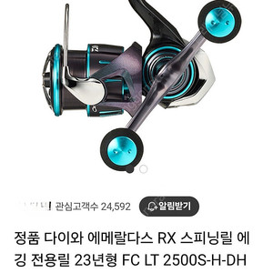 에메랄다스 RX FC LT 2500S H DH 새상품