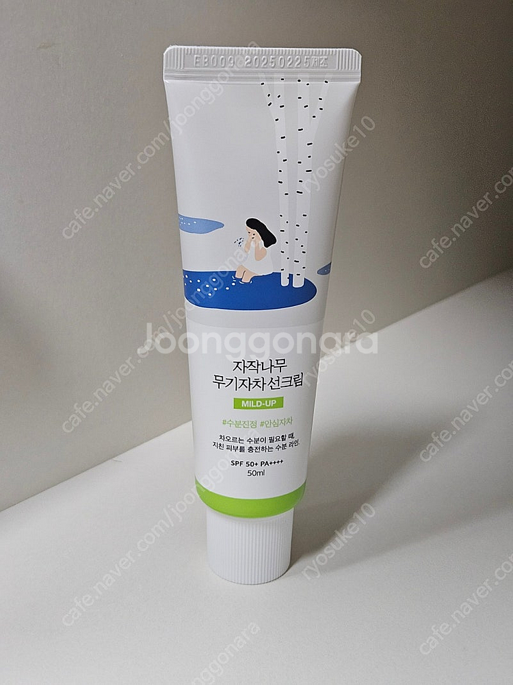 자작나무 무기자차 선크림 50ml--0