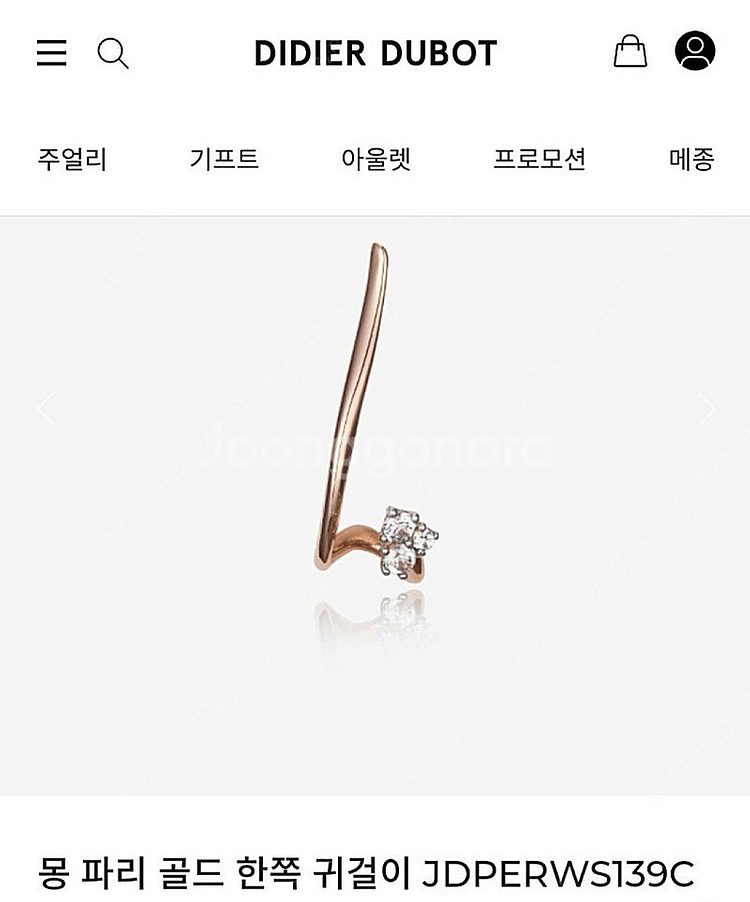 14k 디디에두보 귀걸이 한짝--0