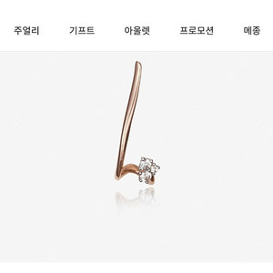14k 디디에두보 귀걸이 한짝