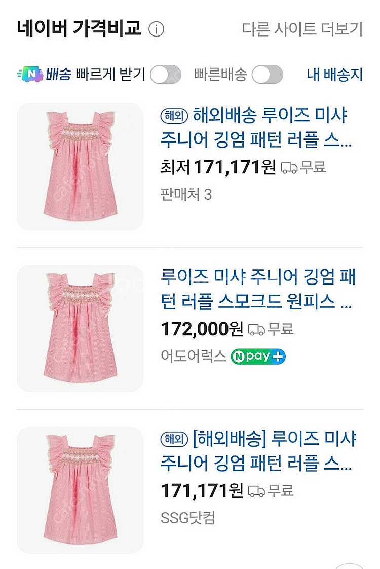 루이스미샤 25SS 오가닉 원피스 10Y--2