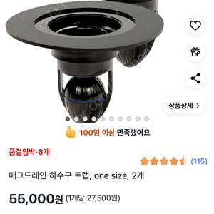 하수구 세탁실 싱크대 트랩 새것! 택포