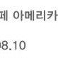 스타벅스 아이스 아메리카노 T