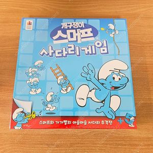 [미개봉]스머프 사다리게임 보드게임