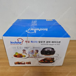 (새상품)독일 콕스타 할로겐 광파 오븐, 에어 오븐