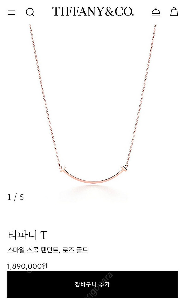 티파니 스마일 목걸이(새상품)--8