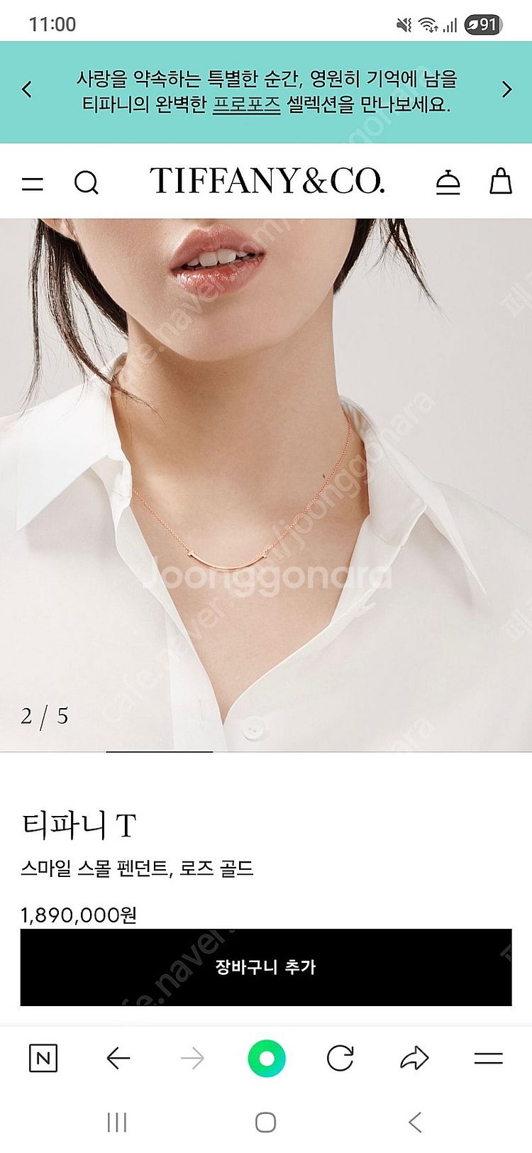 티파니 스마일 목걸이(새상품)--9
