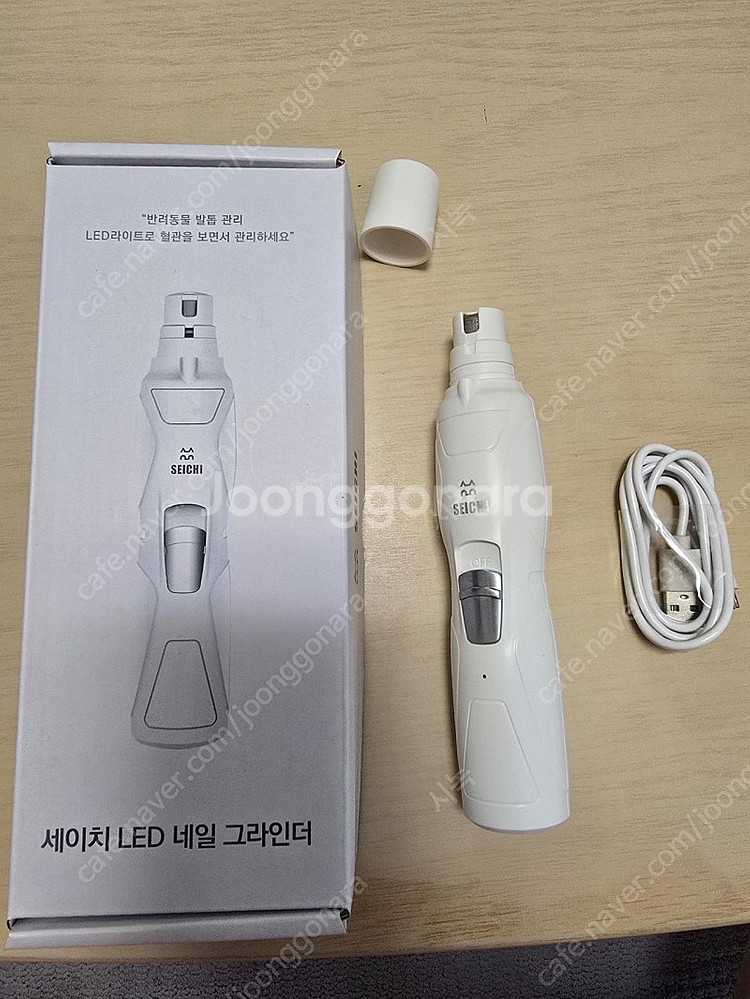 세이치 LED 반려동물 발톱 네일 그라인더 팝니다.--0