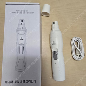 세이치 LED 반려동물 발톱 네일 그라인더 팝니다.