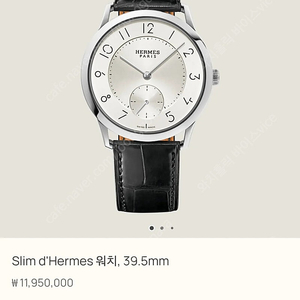에르메스 슬림데르메스
