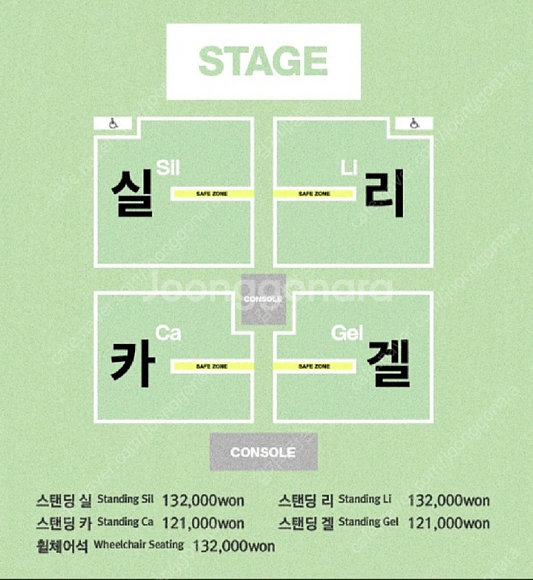 실리카겔 콘서트 스탠딩(실/리 구역) 양도--0