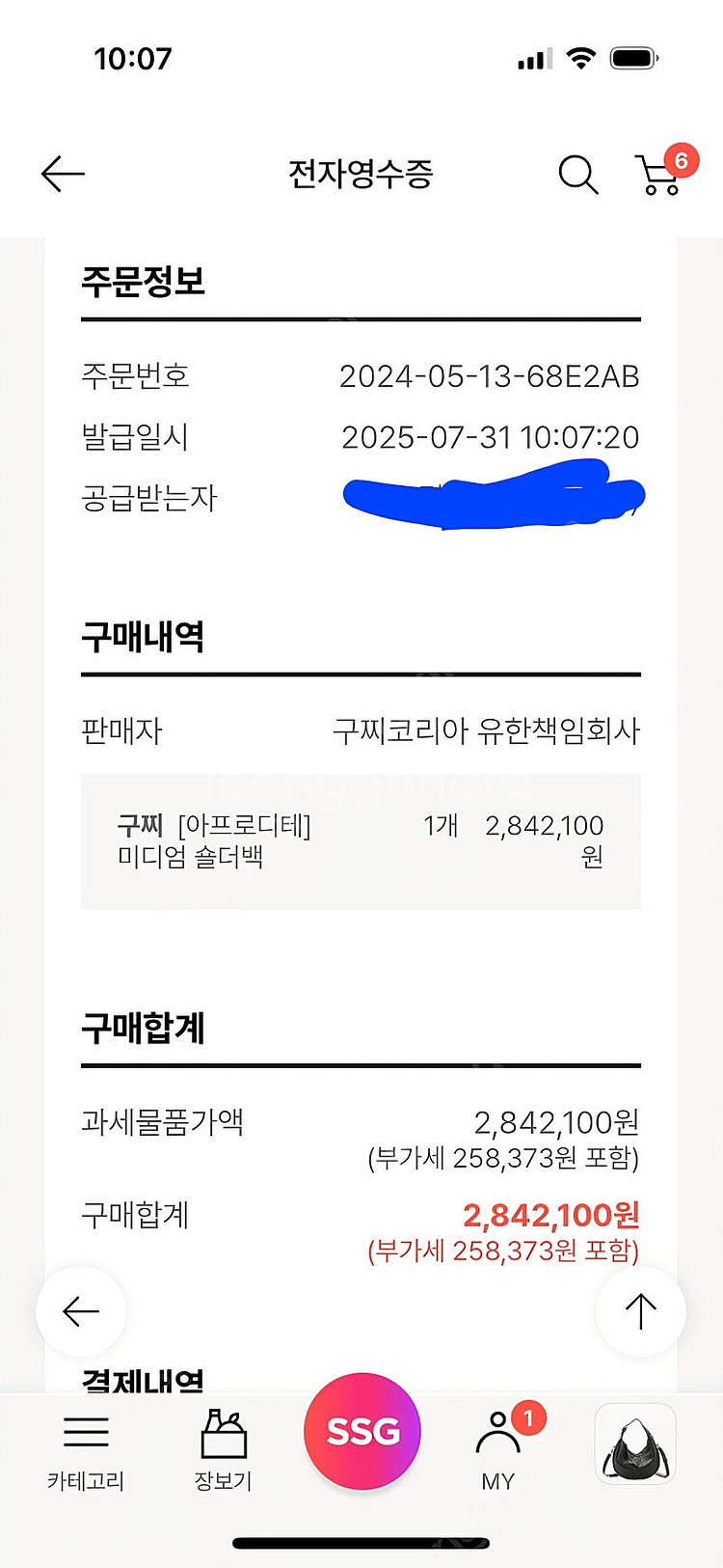 구찌 아프로디테 미듐 숄더--9