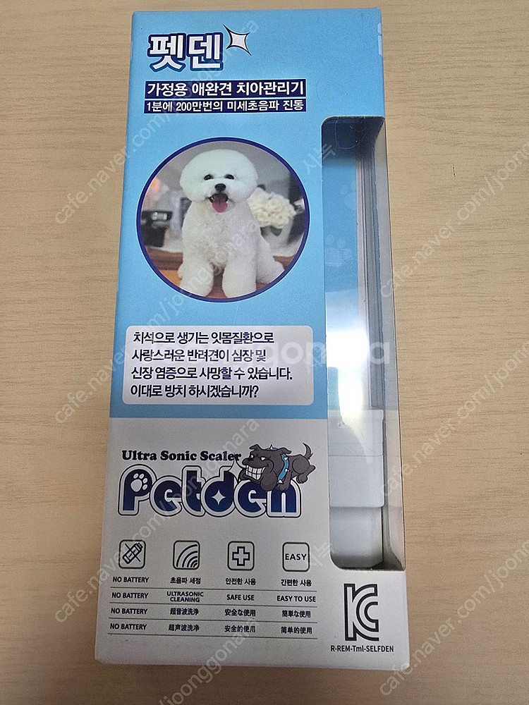 펫덴 강아지 고양이 초음파 치석제거기 셀프 스케일링 팜--0