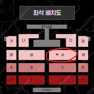 스우파 일산 첫콘 사구역 플로어 2연석 양도합니다.