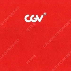 Cgv 1+1쿠폰,크리미갈릭핫도그 세트