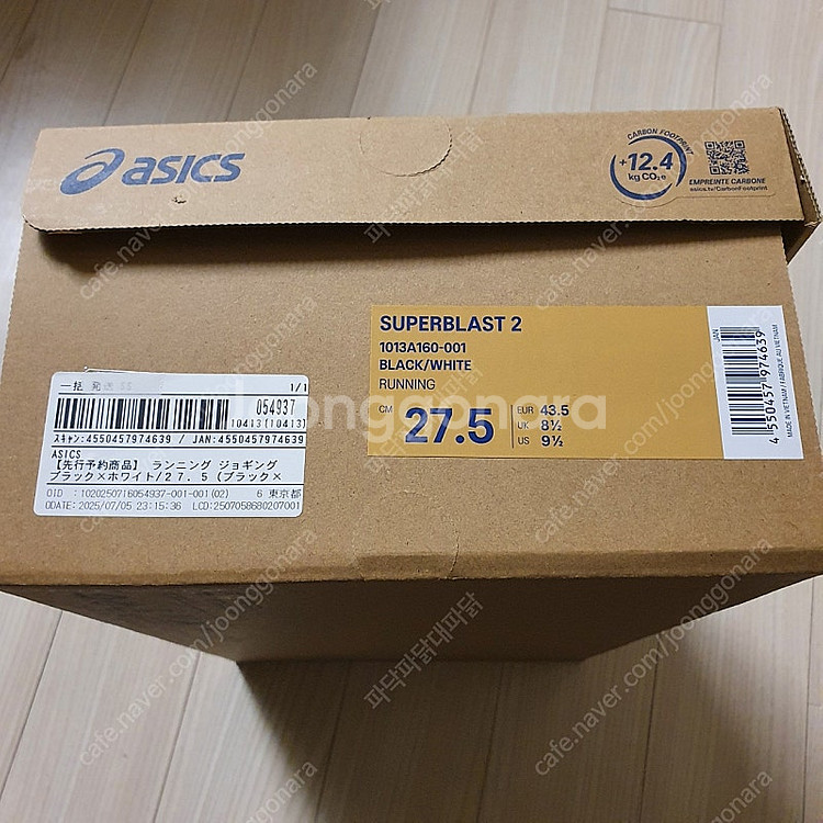 (새상품) 아식스 슈퍼블라스트2 검은색 270/275--0
