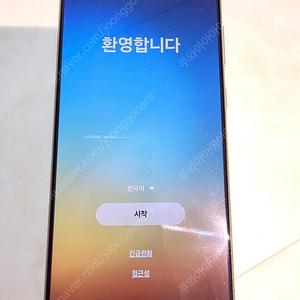 자급제정상해지) S24울트라 512 실버