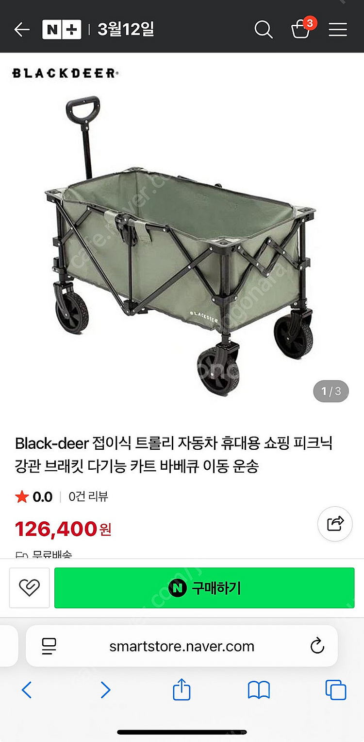 캠핑 웨건 (블랙디어) 122리터 실용적인 경량 웨건 ...--9