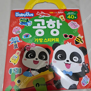 핑크퐁 콩순이 베이비버스 스티커북