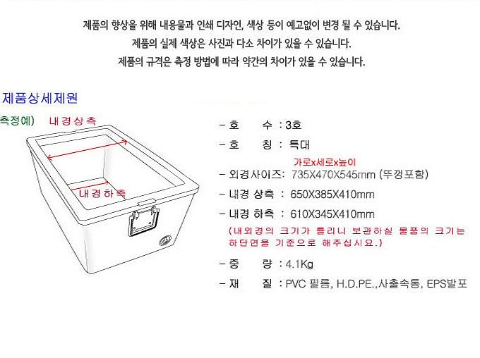 아이스박스 3호 특대 100리터--3