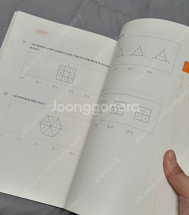 2022년 간호사 필기 문제집 주황이 홍지문--2
