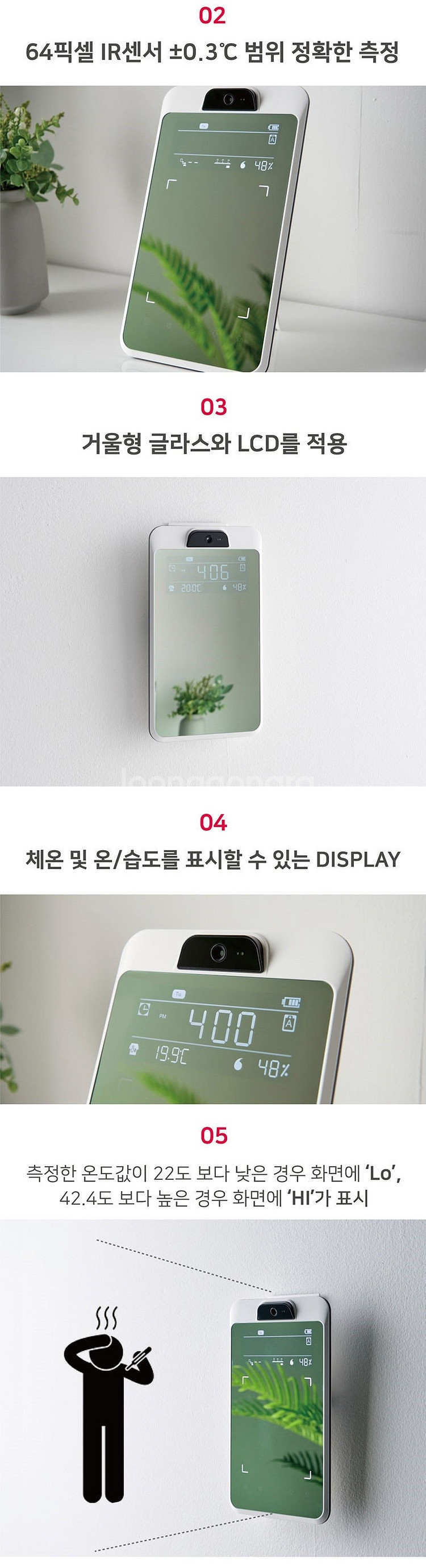 이지템 토비스 비접촉체온계--5