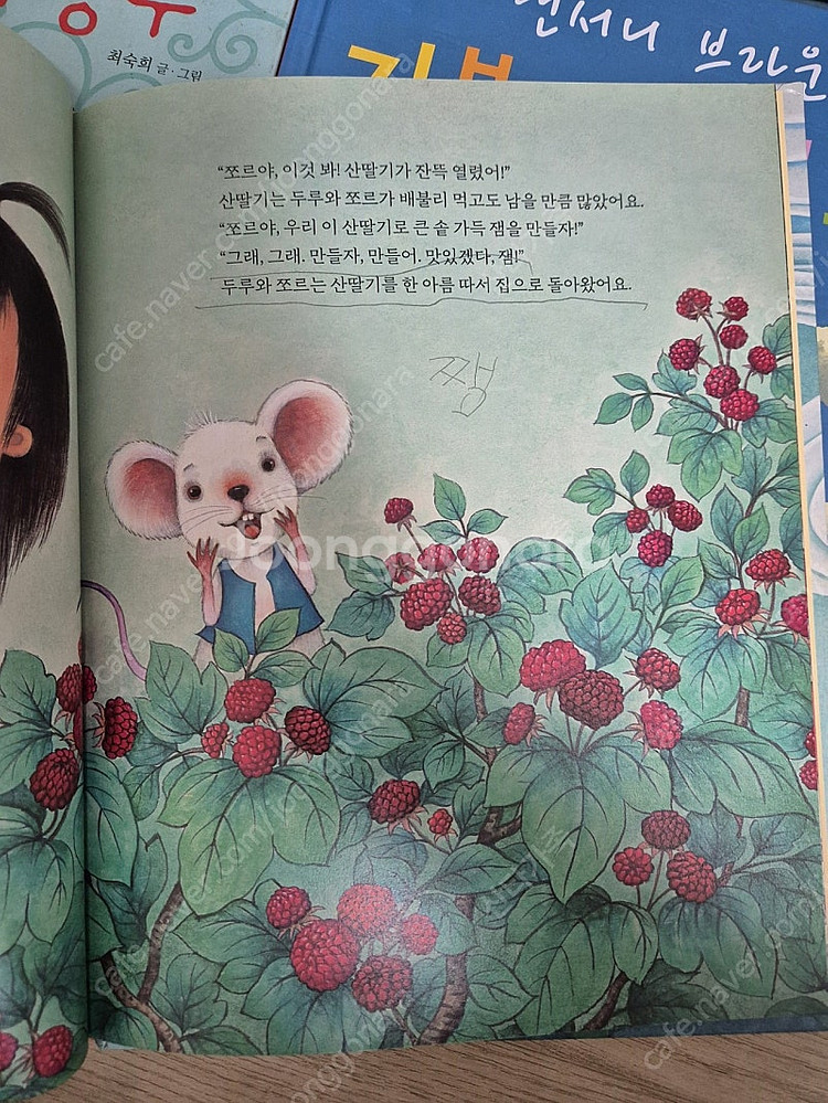 최숙희그림책, 오싹오싹시리즈2권, 슈퍼토끼, 슈퍼거북 ...--1